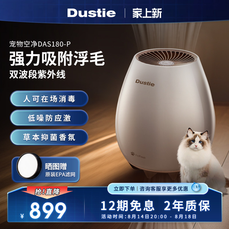瑞外宠物除味净化器吸附异毛去猫味除臭紫典线除菌空气消毒机