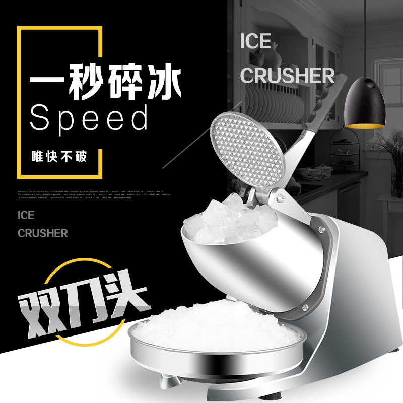 伟摆碎冰机商用丰自家用小型刨冰机全摊动奶茶店制冰沙机绵绵冰机
