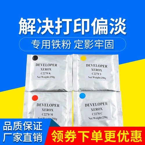 施乐3300载体3370 3375 4470 5570 5575 7545 7535原装铁粉显影剂
