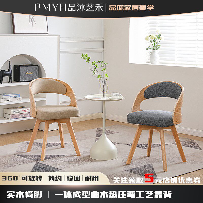 家子实木单人旋转椅餐椅休闲椅沙发式子客厅靠背木凳用椅电脑软包