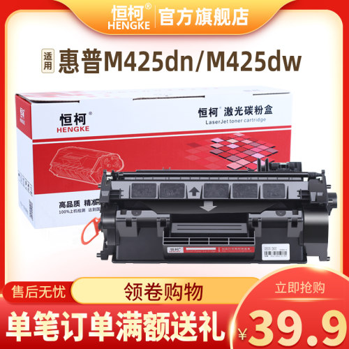 CF200A硒鼓适用HP  400 M48d M401d M425 M425dn M4251w 280A