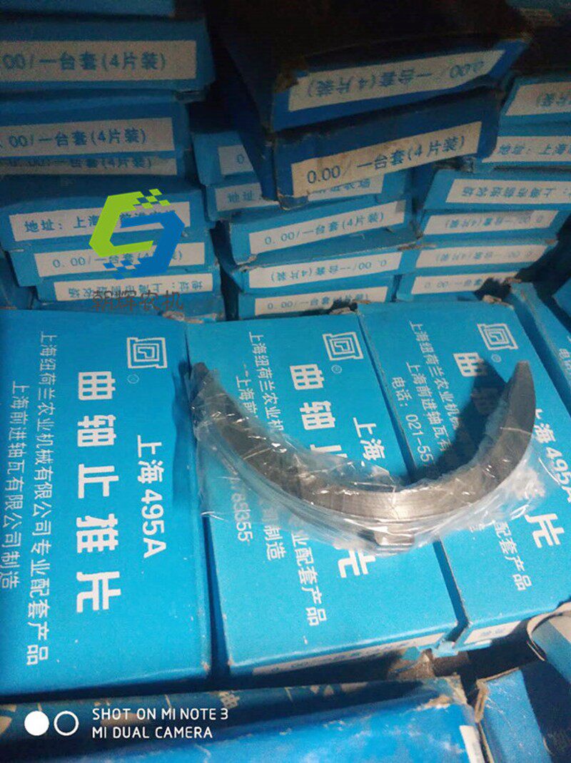 上海纽荷兰505504///4/6545704拖拉机配件 连杆瓦 曲轴瓦 止推瓦