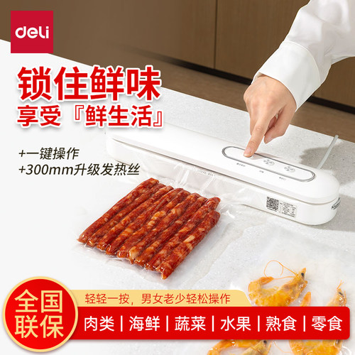 真力真空型口机食品包装全自动抽得空机家用小封商用压缩塑封机