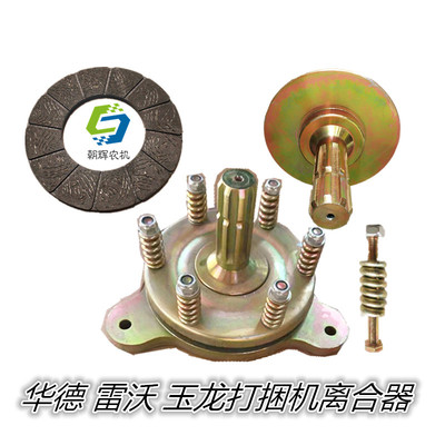 华德 雷沃 玉器 打捆机 离合龙总成 轴0离合器片 螺丝16头直径