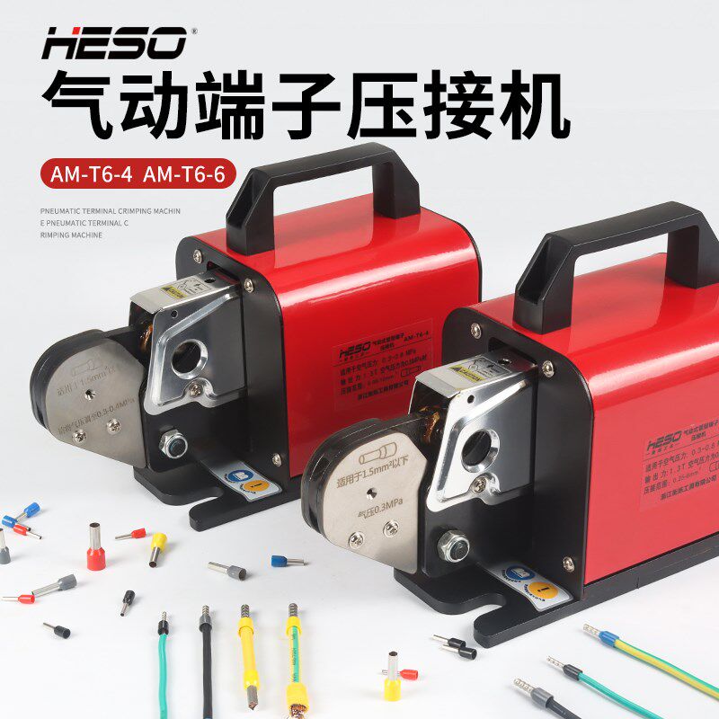 衡烁新款AM-T6-4气动管型端子钳针型压接机E型线鼻子机管型端子机