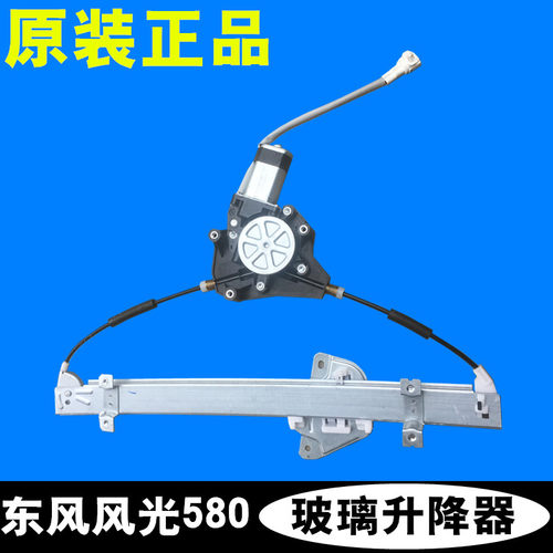适配东风风光电8机前门后门5动玻璃升降器总成车门摇0 原厂配件
