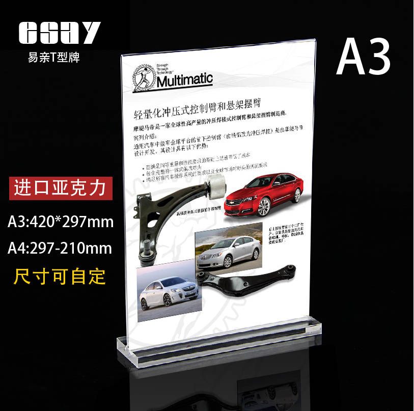 A4 A3 T型高档牌克力台签/台牌自卡展示亚/桌牌/桌签尺寸可台订定