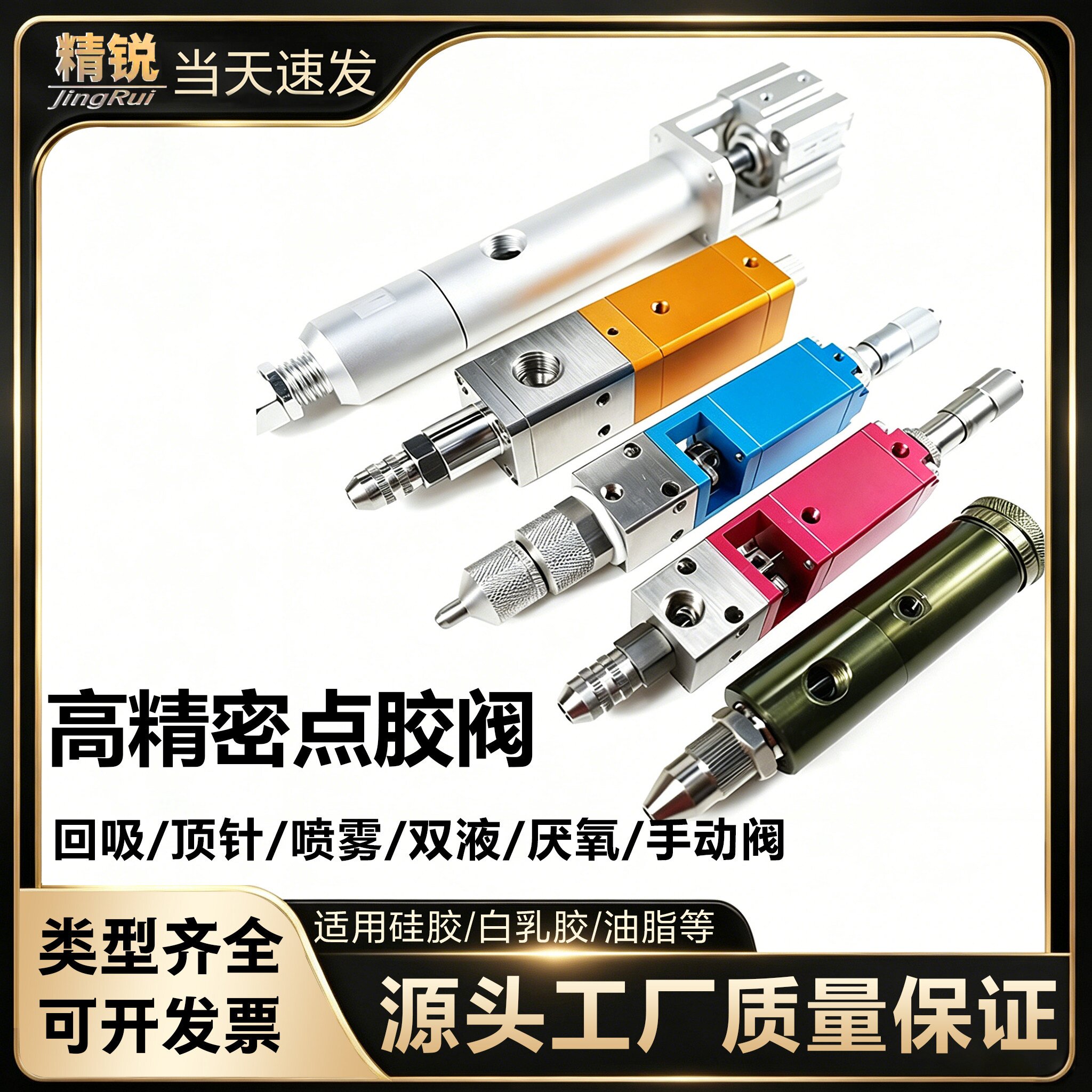 高精密点胶阀螺杆回吸顶针喷雾