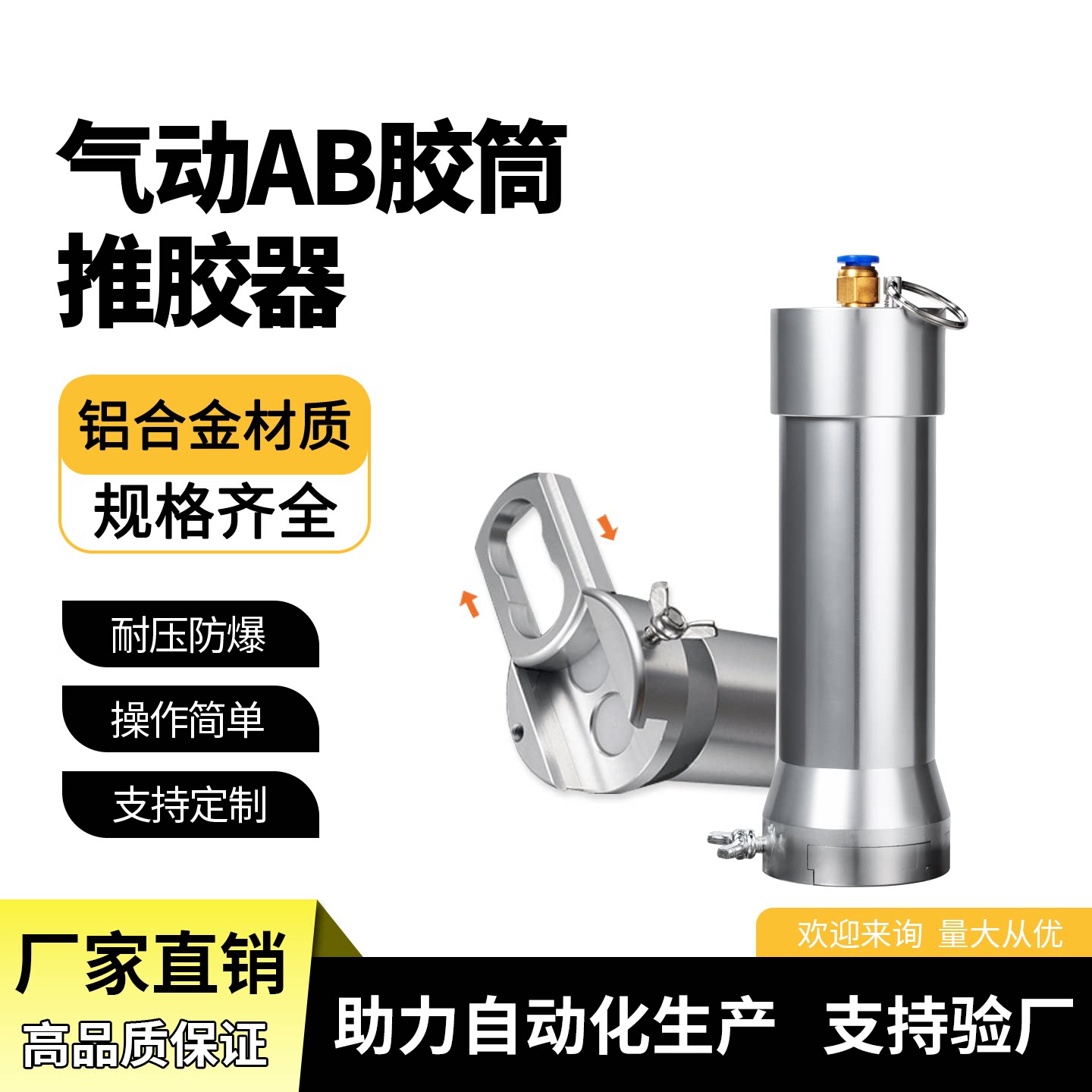 精准气动50mlAB胶筒手电筒推胶器