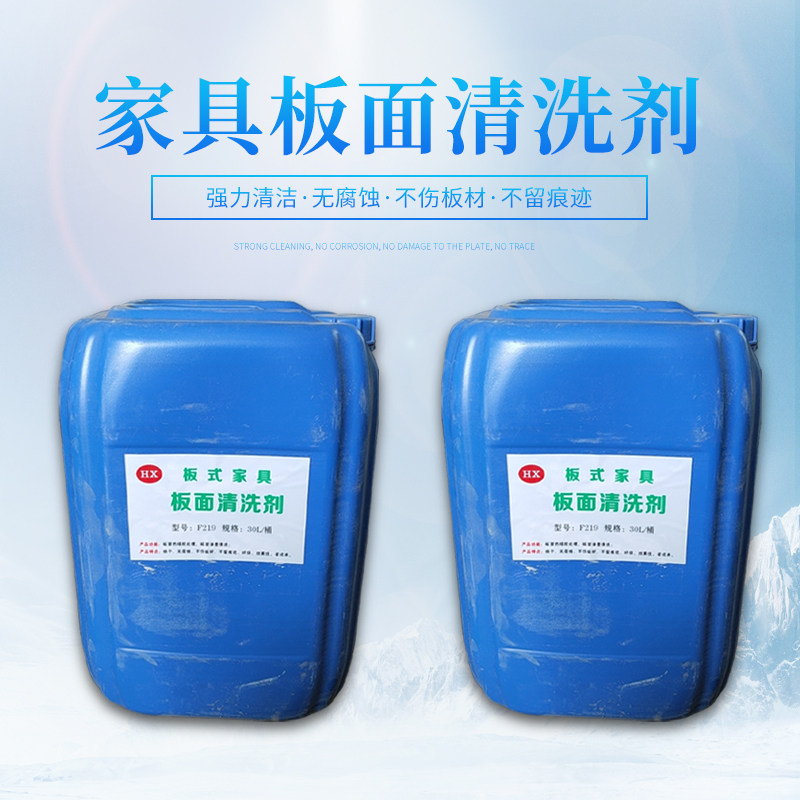 板式家具厂封边机手熔胶热擦拭除用板面清洗剂高效专胶剂洗板水