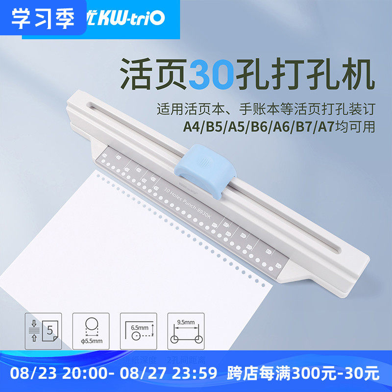 可打优多孔得孔机A340孔手推打孔机快捷简单打孔文件夹活页芯试卷