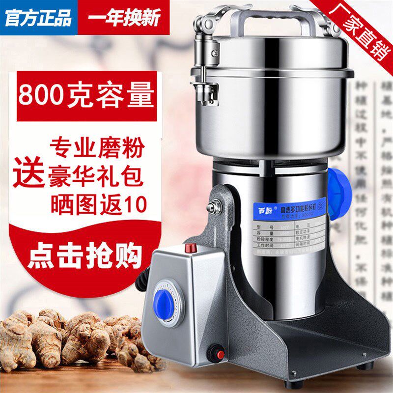 破面粉碎机超细磨粉机药材干粉家用商用辣椒磨壁花椒研磨中打草药