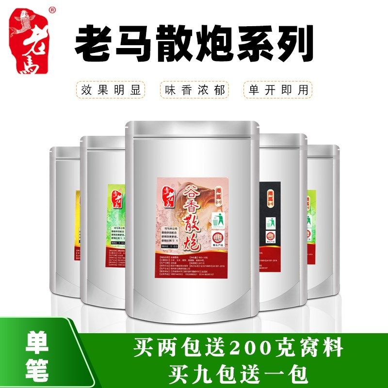 香马散泡鱼饵鱼鲫料鲤鱼打窝料原塘酒香腥老谷香散炮小药黑坑赌塘