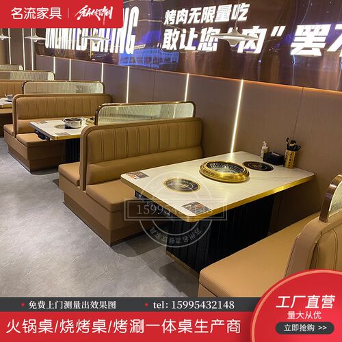 岩板烤面电磁炉火锅无烟净化烤一桌涮肉体桌