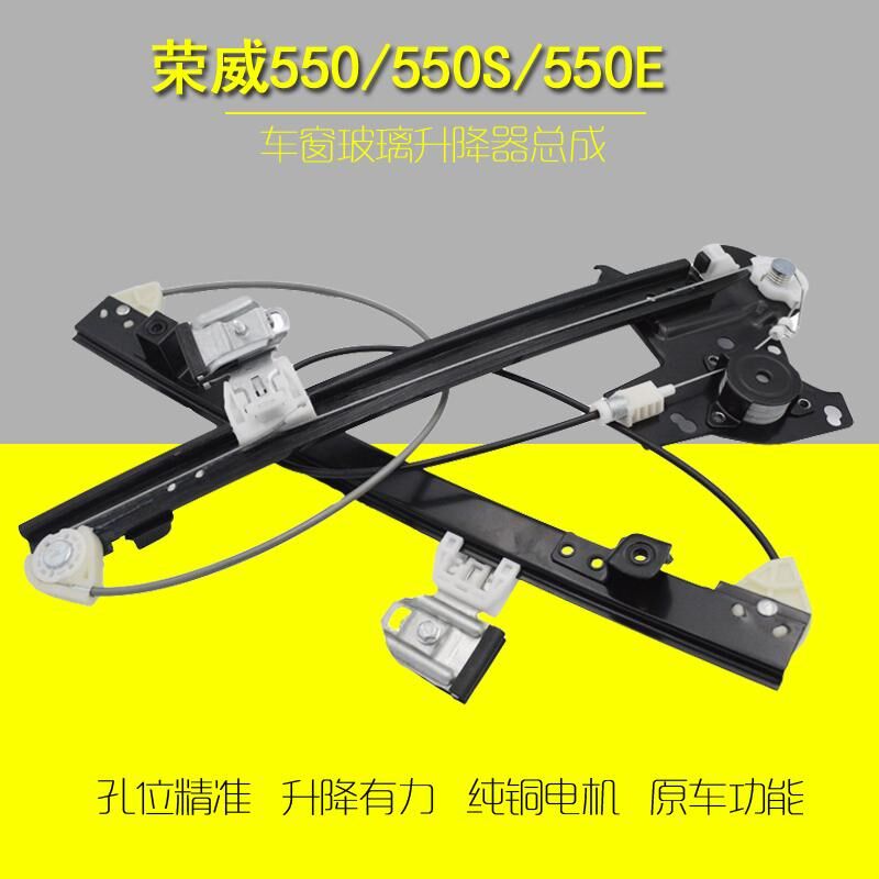 适用于名爵MG总 MG6 车G7玻璃升降器5成荣威550 350电动M窗摇窗机