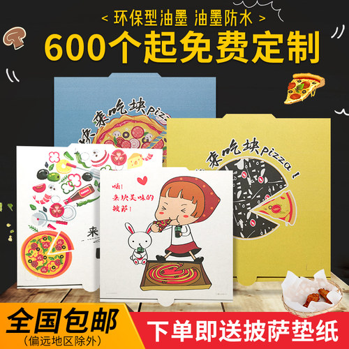 披比盒1定制6 7 8 9 10 子2寸通用 pizza饼 一次性萨萨打包盒订做