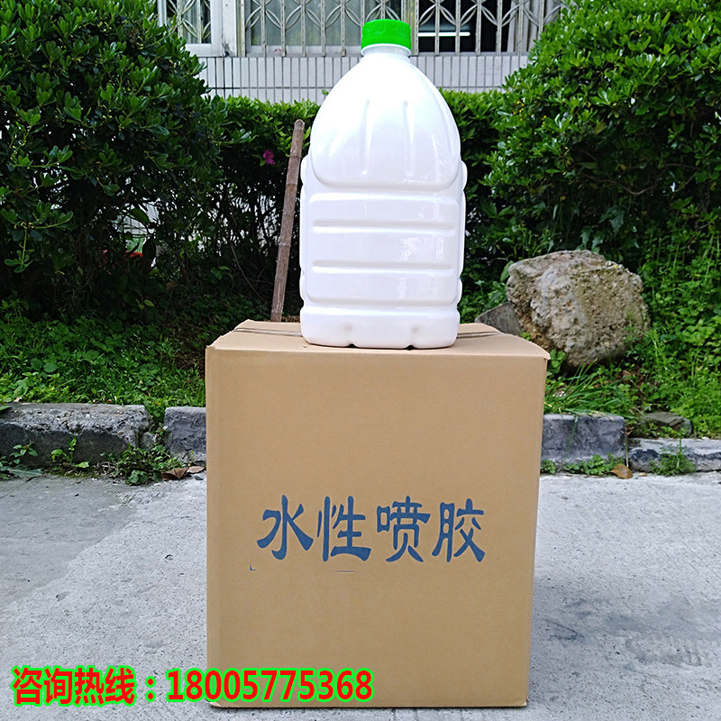 喷胶水性环喷胶鞋水鞋用保胶机强力胶布白胶复合皮革胶厂绒布胶水