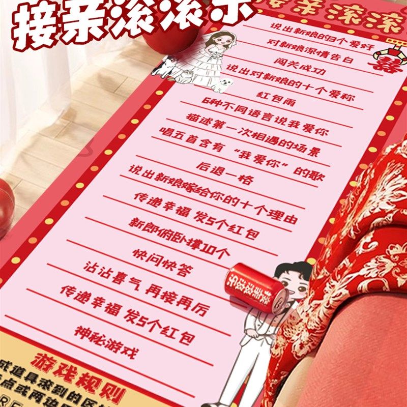 滚滚乐接亲游戏礼具整蛊拦门堵门恶搞新郎兄婚团弟道拍照团建游戏