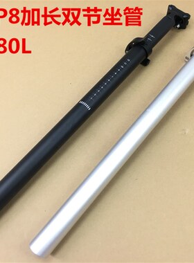 台产高强度加长座节可调33.9/34MM坐管折叠车双杆P管412 S座8坐杆