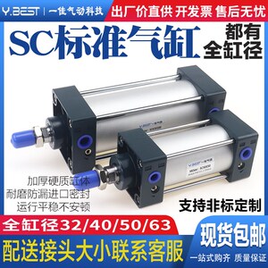 SC63标040气缸小型气动32大推力SC50X05X50x75X100x20准x300x520S