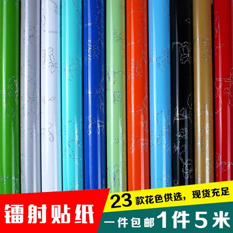 加厚新油镭射烤漆防水家具翻新橱柜柜子桌子贴纸贴款墙防自粘墙纸
