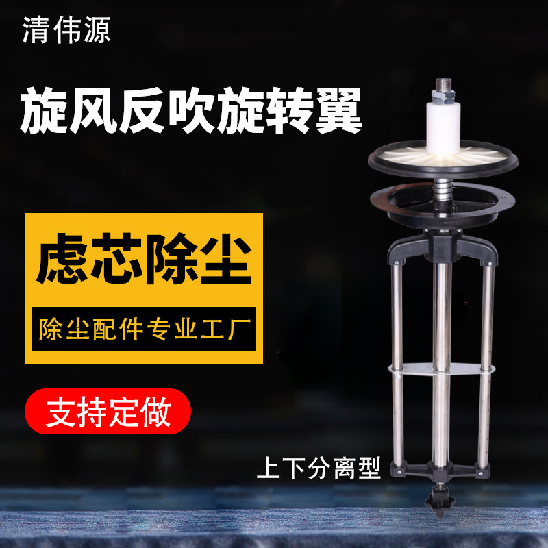 粉间空气除尘设备滤芯滤筒脉冲反吹快拆旋转翼分离式打车尘回收器