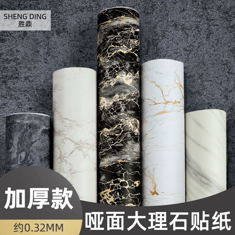 哑面大理石贴纸厨台防油贴水居翻新墙纸桌面自粘防家灶房面家具