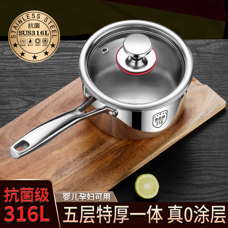 无涂层316L不锈钢小奶锅宝宝辅煮锅食粥不粘锅加厚汤锅一体煮煎炒
