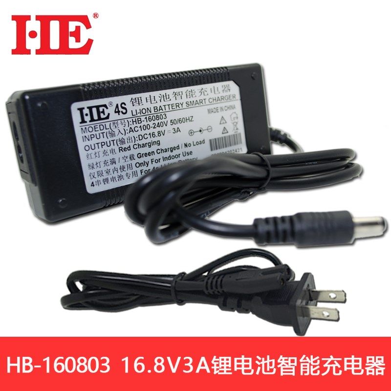 器能电串锂四池充电智18650聚合物充电器14.4V 14.8V 16.8V3A