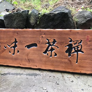 实木牌匾定做木质门头书木店铺招牌仿古圆弧对联开法业头木板刻字