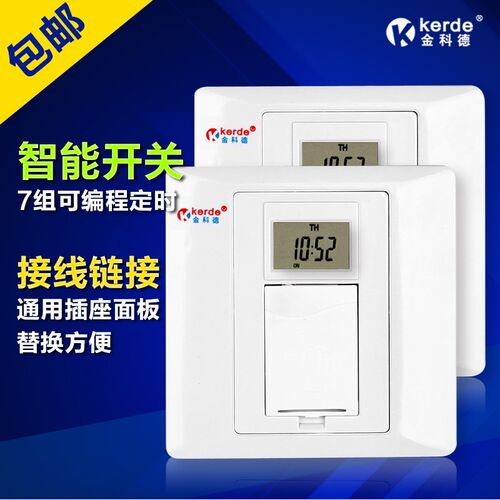 定时器86墙壁时控开关 面板插座智动断电电子时控自能循环