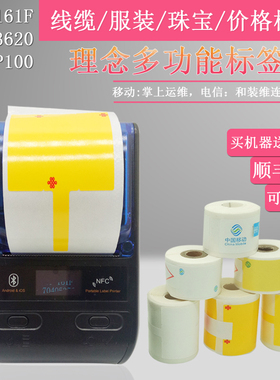重庆标签打印 IT-3620手持0牙移动热敏机161F机SY-P1蓝0