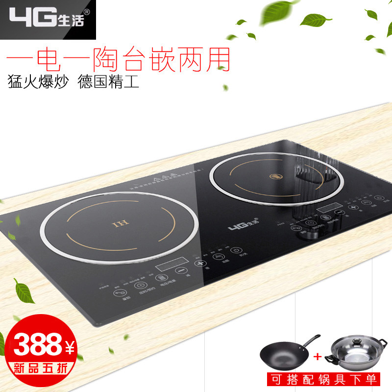 能入式电磁炉双灶家用双头内嵌镶双式台式电陶炉嵌眼爆炒节嵌电灶
