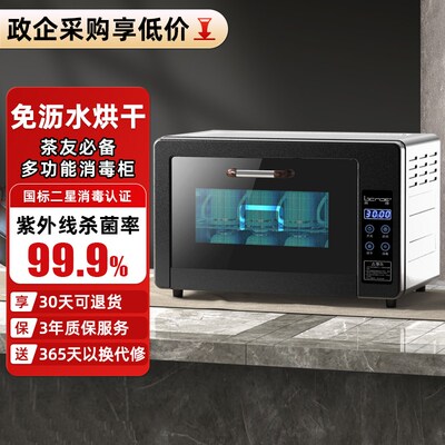 宾得茶杯茶具消毒柜小型办公线杯子消毒机桌面台式紫外用家室茶室