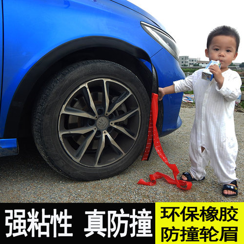 汽车装饰防眉防撞条轮用宽体通眉贴防刮轮擦刮痕炭纤维强背胶用品