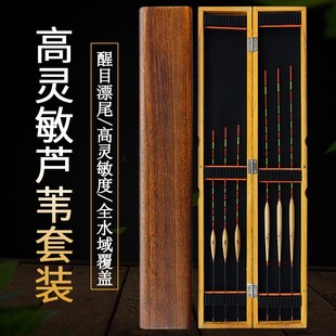 阿卢忠鱼芦苇浮漂桐木盒套装高灵敏轻漂鲫鲤鱼浮标信口罗非漂底钓