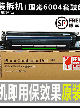 0光C 2004 2504 3理04 3504 4504 5504 6 040硒鼓套鼓组件 显影器
