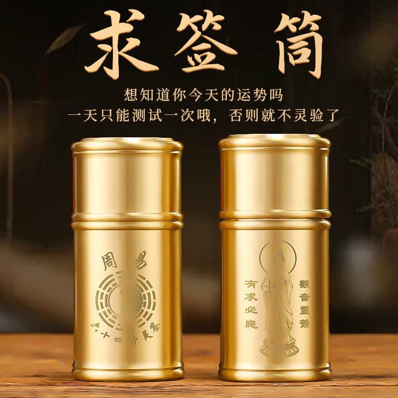黄铜求客筒0签筒观音1抽0签64签创意摇签筒复古家用签厅摆件道具