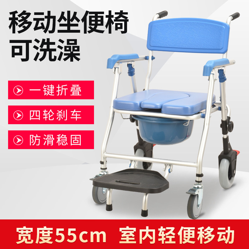 大人折叠加便椅家用坐固残疾人偏瘫老便器中风瘫痪病人洗澡椅带轮