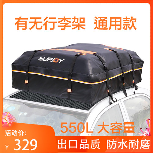 轿车SUV越野收无行李架车顶架行李箱包露营车载有纳防车顶箱水包