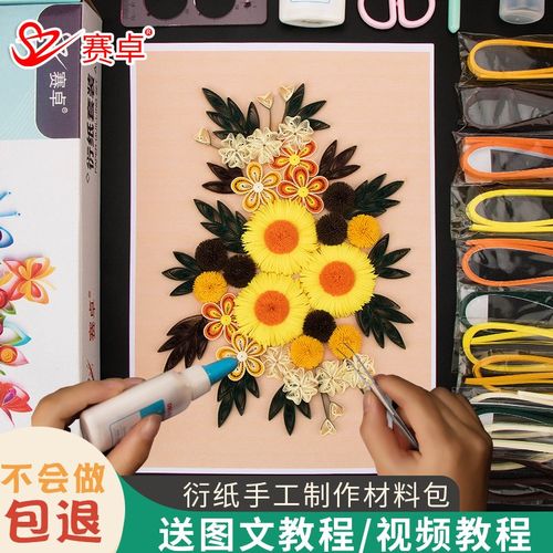 送教程不会包退 衍纸纸线稿图装条画工具套衍手工diy材料包制作品
