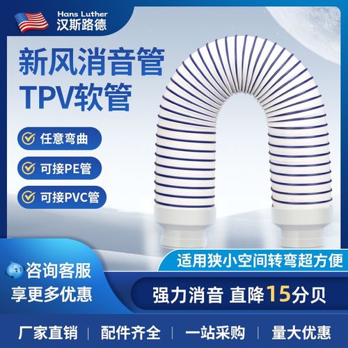 新风消音管风软TPV软管中段消音消噪器通用管道风机消音降音管管