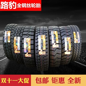 000r20路豹1090r20载重12胎0r20钢丝轮01100R20耐磨货卡自卸车