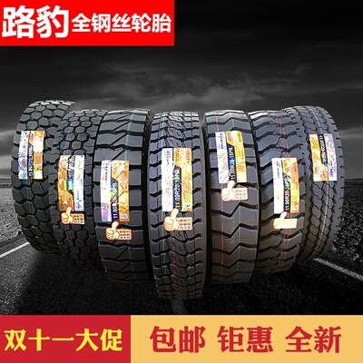 000r20路豹1090r20载重12胎0r20钢丝轮01100R20耐磨货卡自卸车