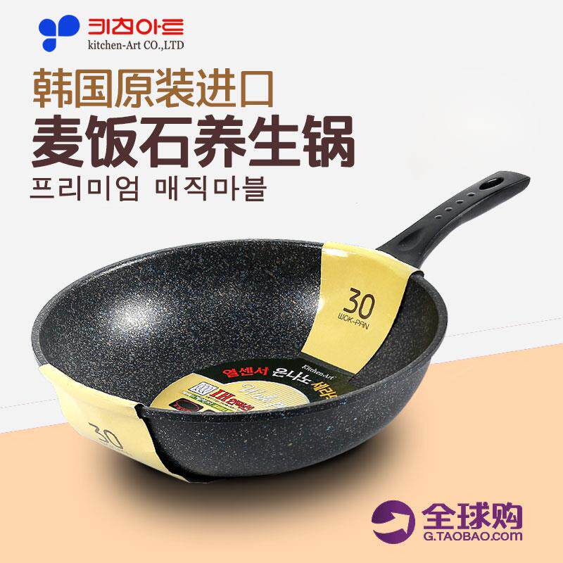 韩国不粘锅麦饭石无油烟养生炒锅超轻炒菜锅电磁炉通用炒勺家用
