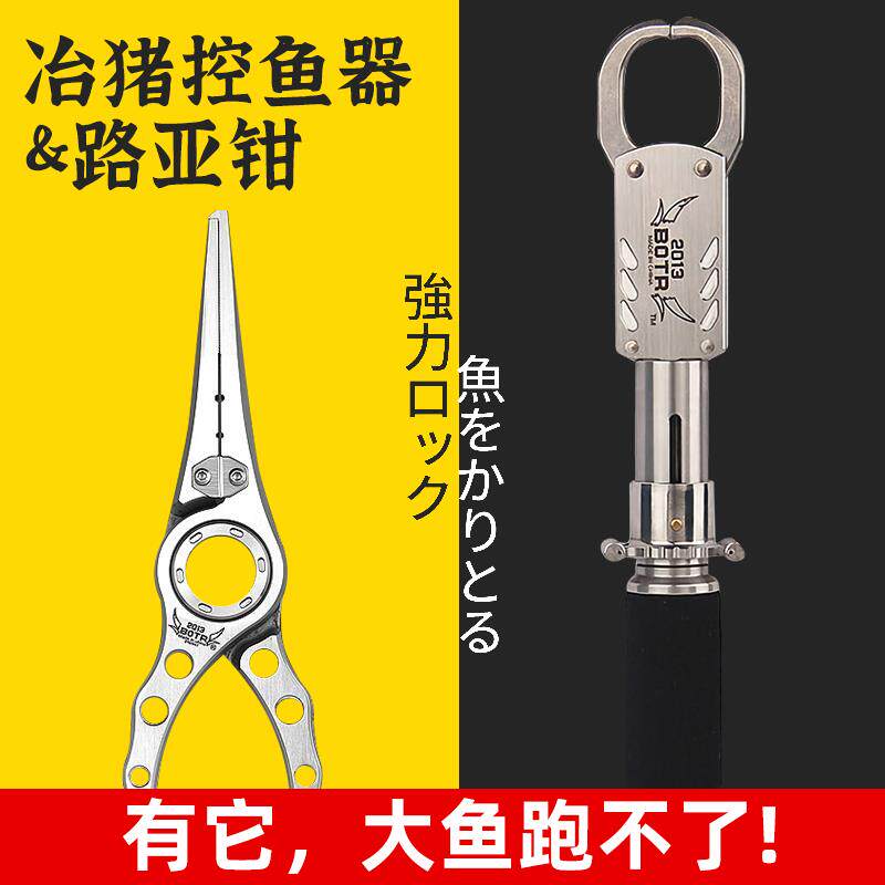 23新款冶猪野猪五代控鱼钳超强控鱼器不伤鱼起鱼器路亚钳钓鱼