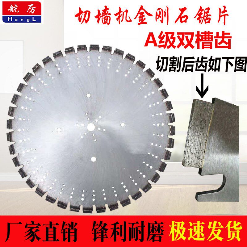 切墙锯片金刚石锯锯片钢筋混凝土切割片开路切割片切墙机圆片马门