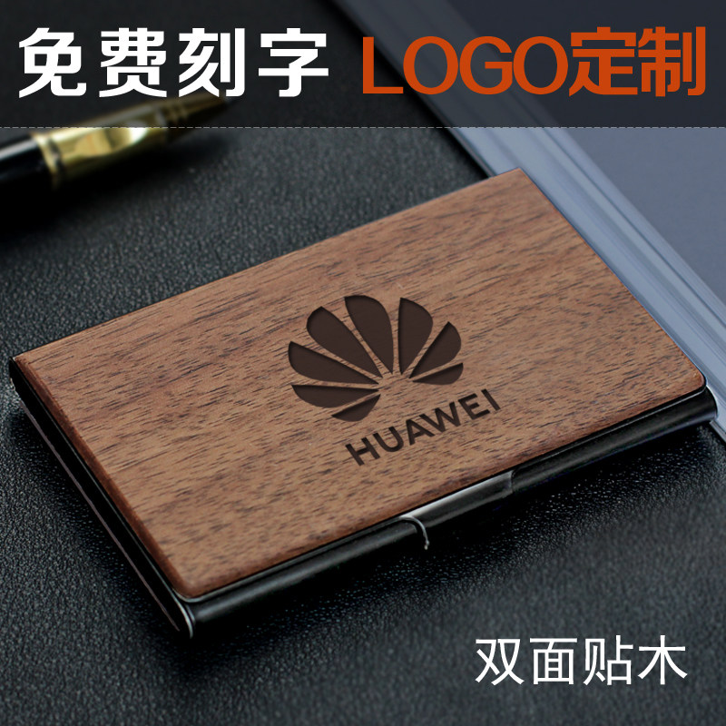 双面贴收质名片盒男士式名片夹创意商务实木纹制名片盒木纳容大量
