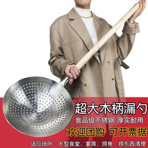 超大木柄长大漏勺大圆勺商用不锈钢瓢捞鱼捞冰捞笊网过滤圾大垃篱