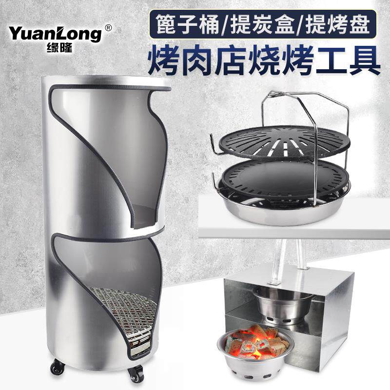 篦子桶烤盘桶烤肉盘架子烤网篦子桶提炭箱篦子架提碳箱烤肉店工具